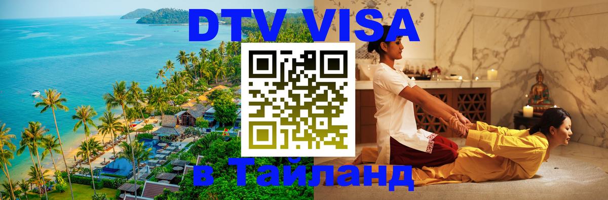 Оформление DTV визы под ключ: стоимость и тарифы, только загранпаспорт - Доха 